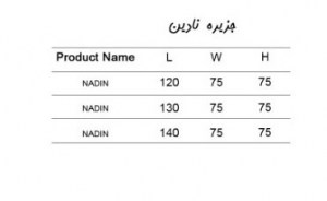 -4جزیره نادین